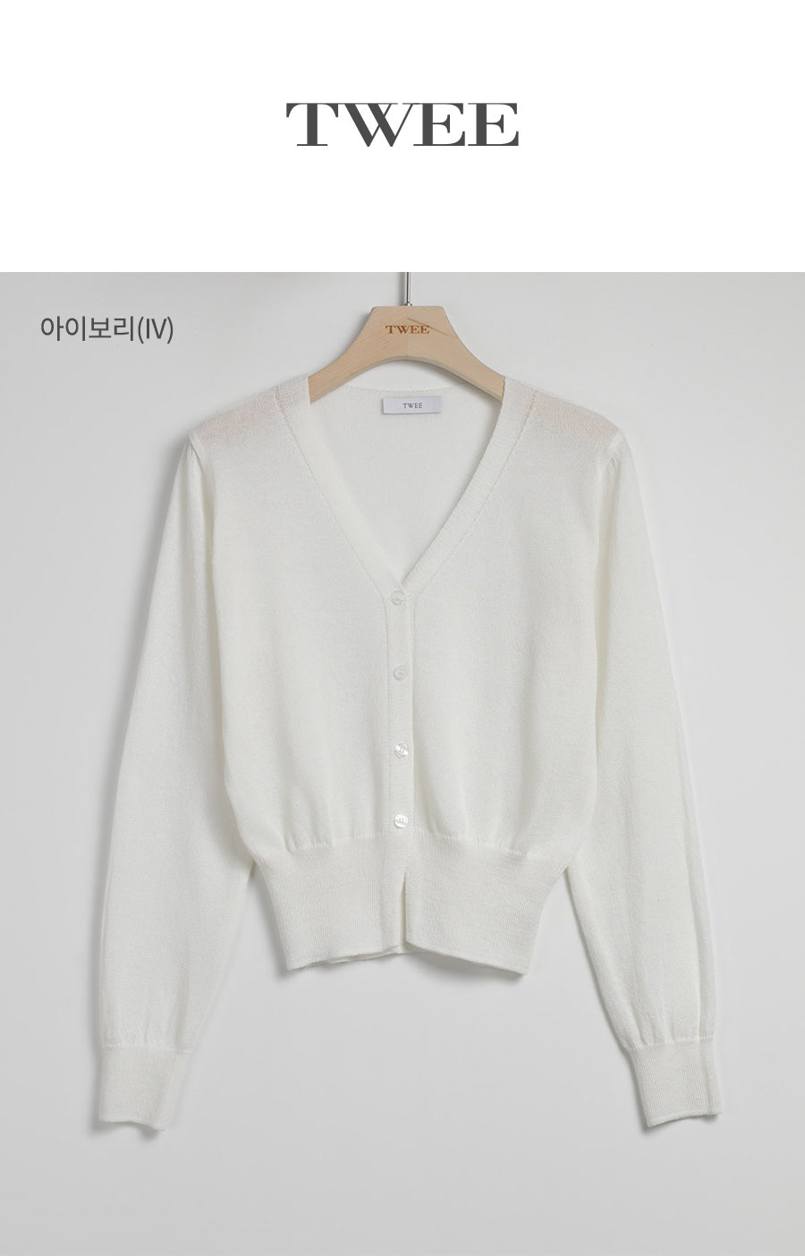 [TWEE] Evelyn V-Neck Cardigan